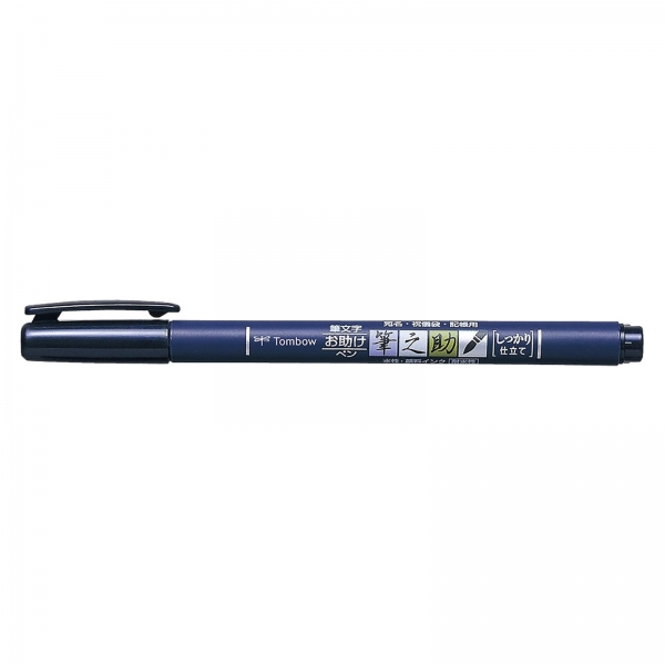 Fudenosuke Hard Brush Pen, Black - Tombow